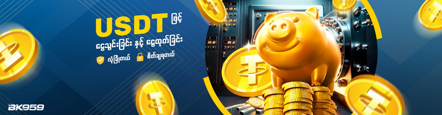 Banner_USDT