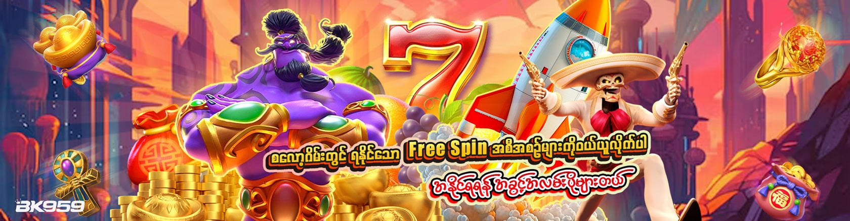 Banner_Free_Spin_Slot